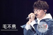 娱乐吃瓜毛不易,从“娱乐吃瓜”到音乐才子，他的蜕变之路